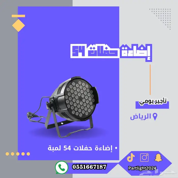 سيتي كلر إضاءة تزيين المباني 0