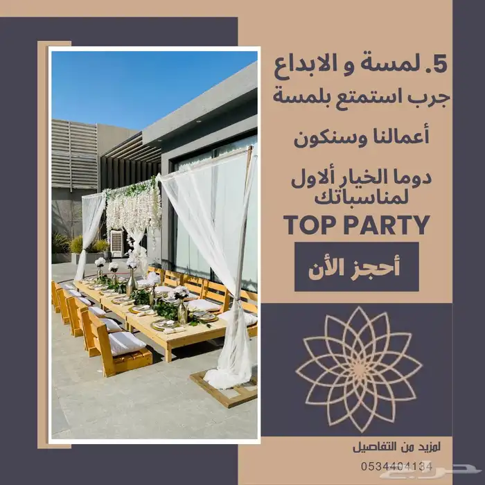 تاجير جلسات الارضية 5
