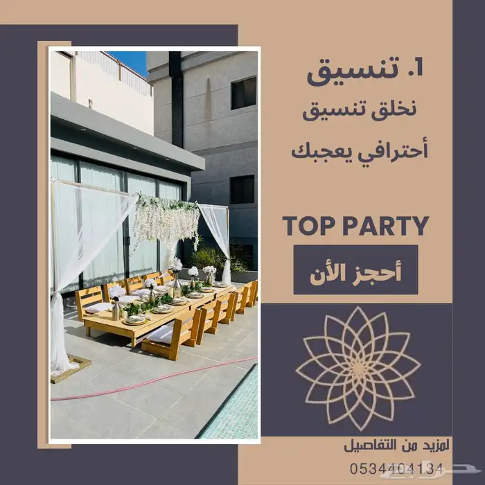 تاجير جلسات الارضية 1