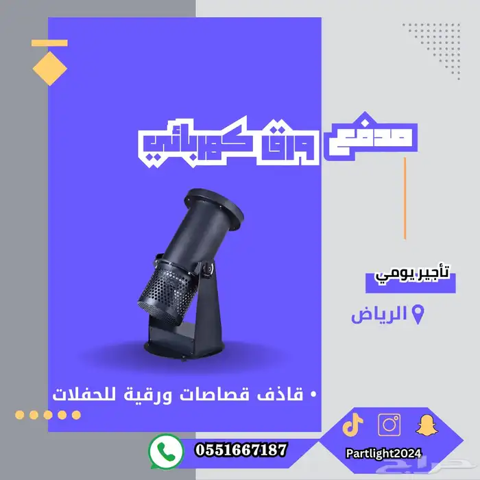 سيتي كلر اضاءة تزيين المباني ليد بيم اضاءة لليوم الوطني 4