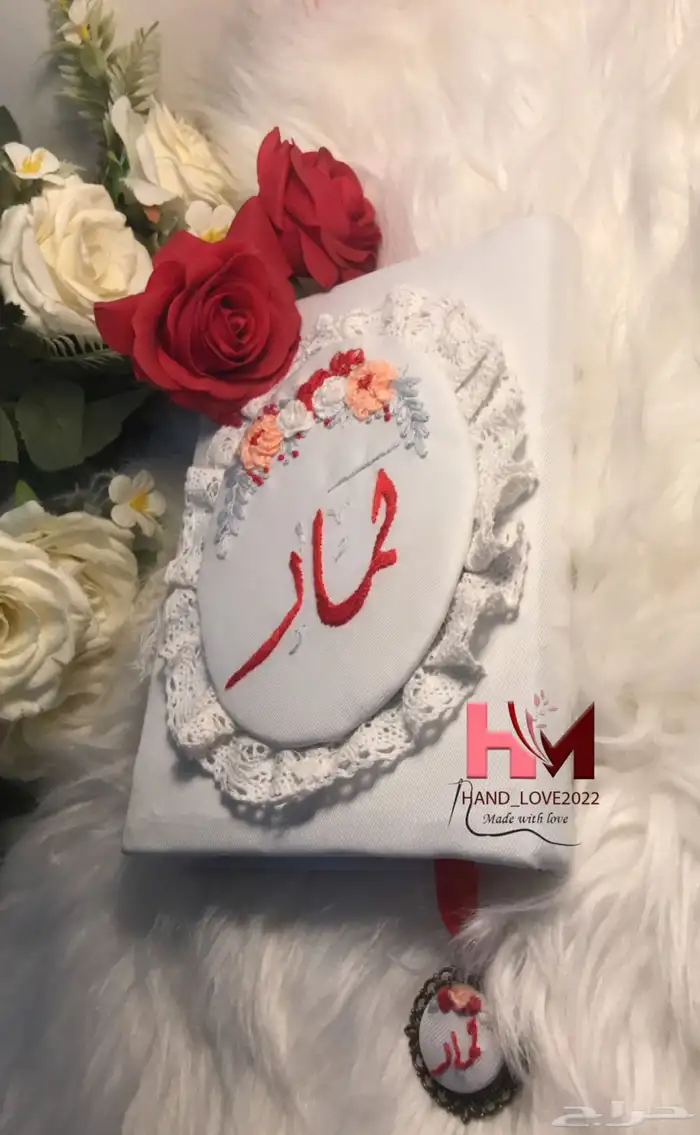 مصاحف مطرزه بالحرف والاسم دقة واتقان جوده عاليه 26