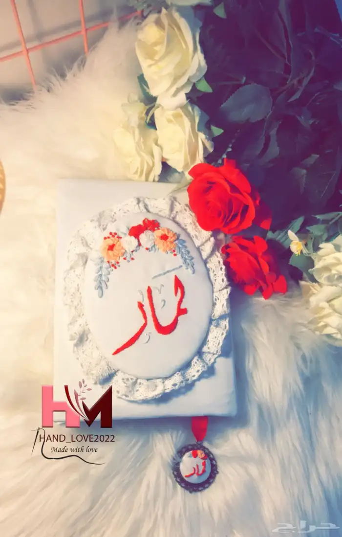 مصاحف مطرزه بالحرف والاسم دقة واتقان جوده عاليه 28