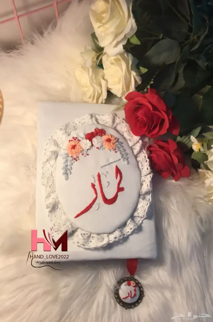 مصاحف مطرزه بالحرف والاسم دقة واتقان جوده عاليه 31