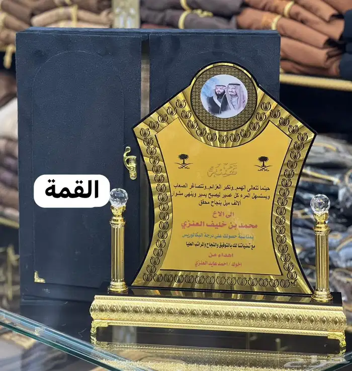 جميع أنواع الدروع التذكارية درع سيف دروع زواج ترقية 0