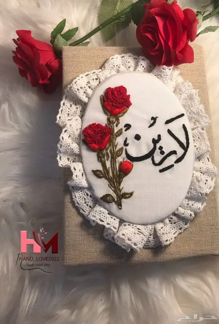مصاحف مطرزه بالحرف والاسم دقة واتقان جوده عاليه 12