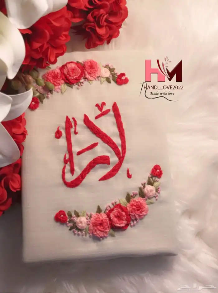 مصاحف مطرزه بالحرف والاسم دقة واتقان جوده عاليه 5