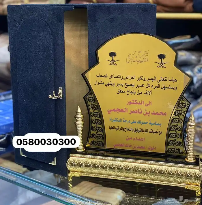 جميع أنواع الدروع التذكارية درع سيف دروع زواج ترقية 1