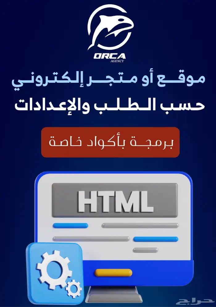 اجعل مؤسستك أكثر تميز نجهز لك موقع تعريفي كامل احترافي 3