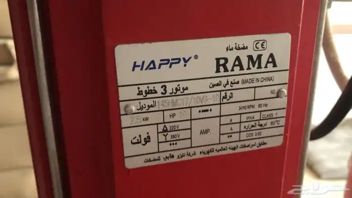 مضخة ماء ( حريق ) شبة جديدة 1