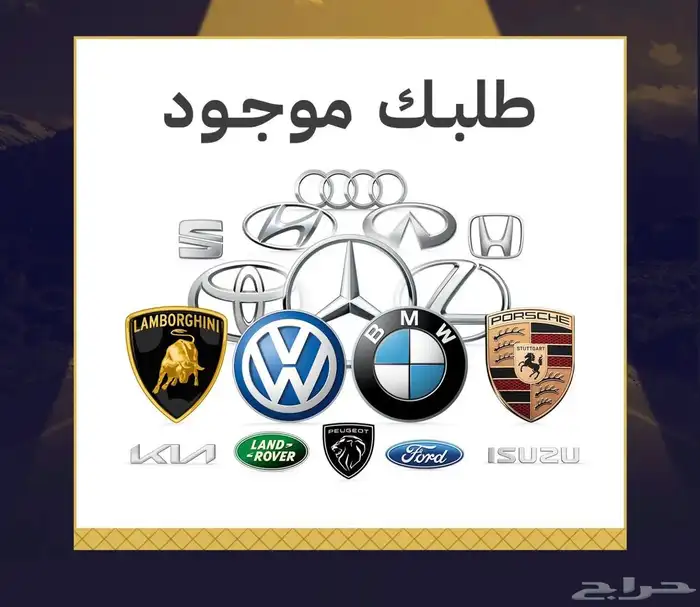 سيارتك جديدة   ناقصها دعاسات بلاكو. 1