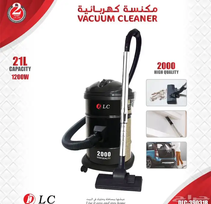 مكنسة كهربائية 21 لتر 0