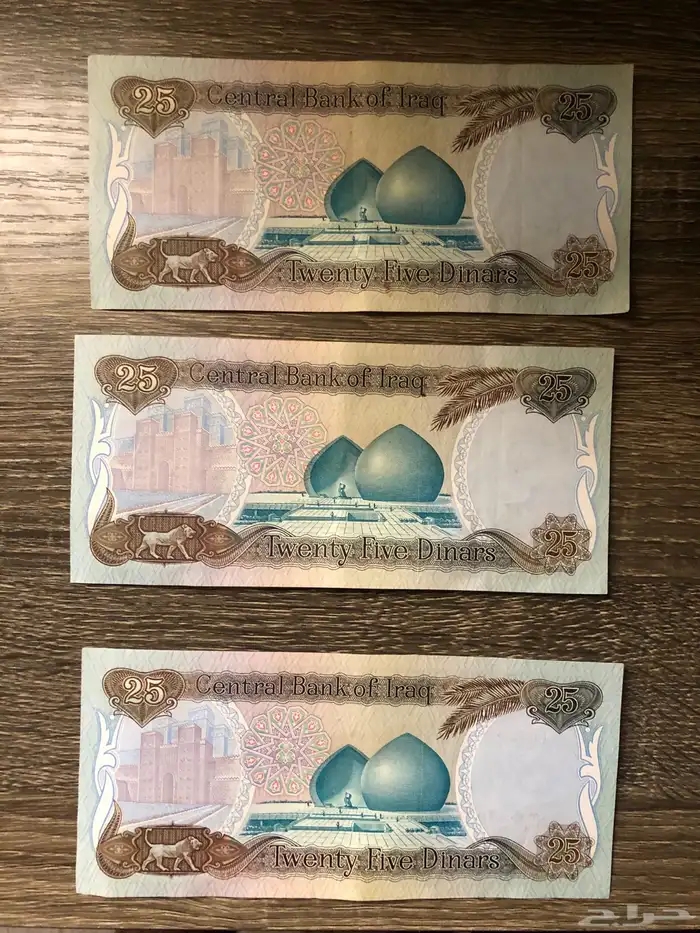 عملة صدام حسين 1