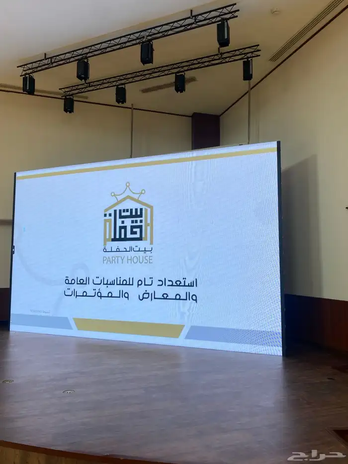 شاشات عرض   تنظيم معارض   مؤتمرات  حفلات 4