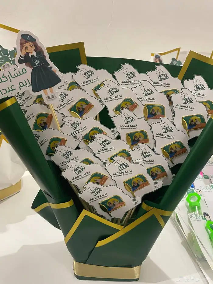 توزيعات اليوم الوطني 2