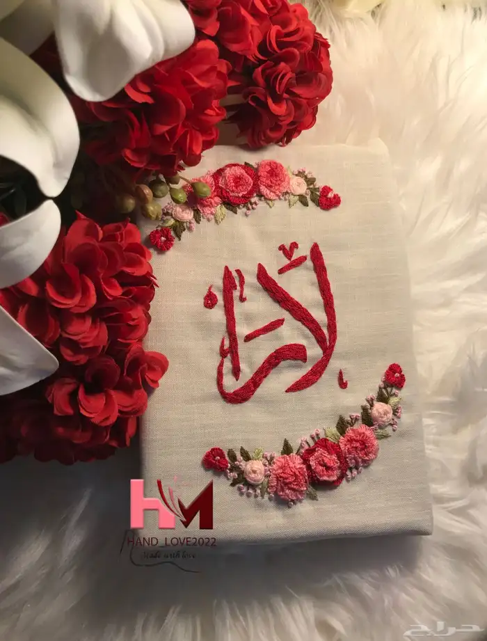 مصاحف مطرزه بالحرف والاسم دقة واتقان جوده عاليه 3