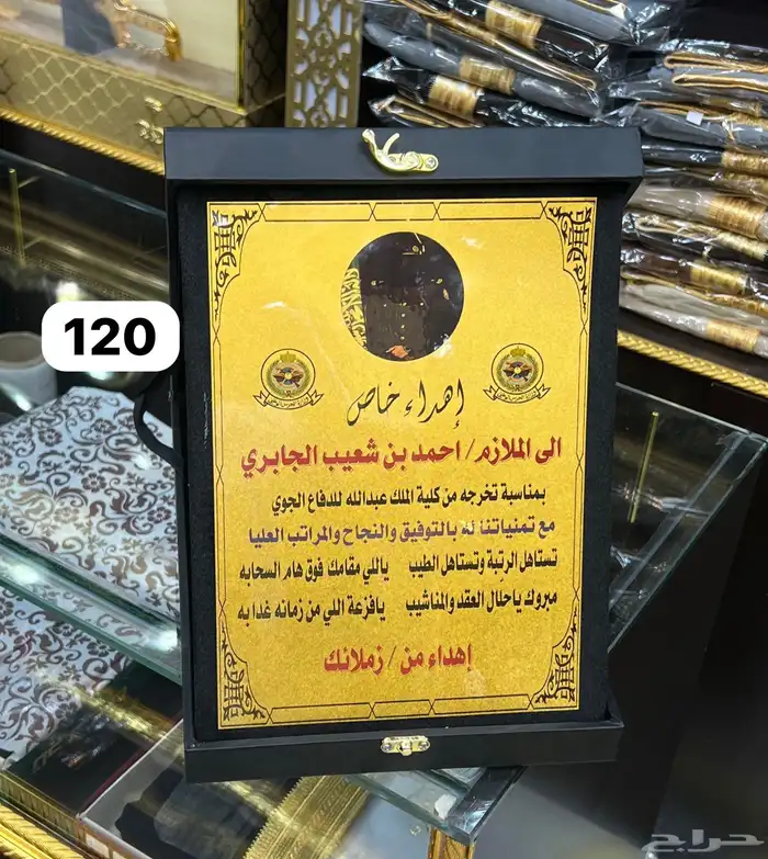 جميع أنواع الدروع التذكارية درع سيف دروع زواج ترقية 3