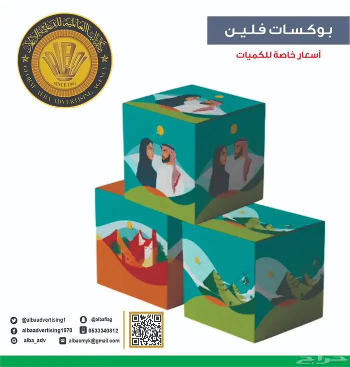 اعلام سواري البوم الوطني السعودي 95 87