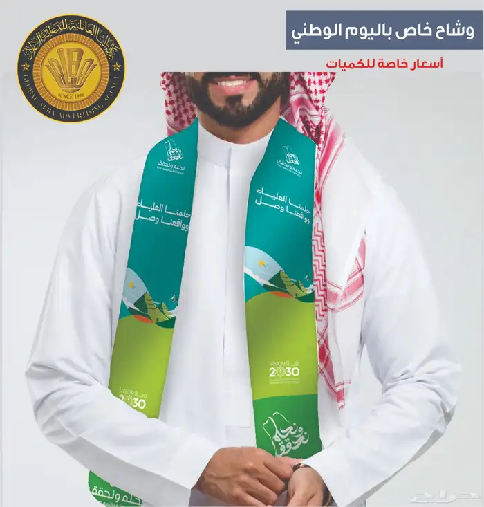 اعلام سواري البوم الوطني السعودي 95 85