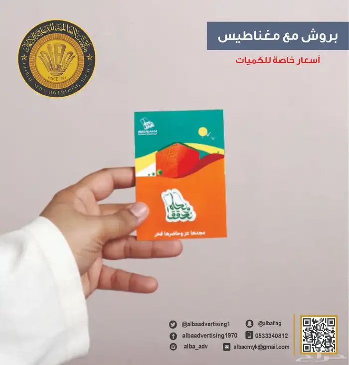 اعلام سواري البوم الوطني السعودي 95 84