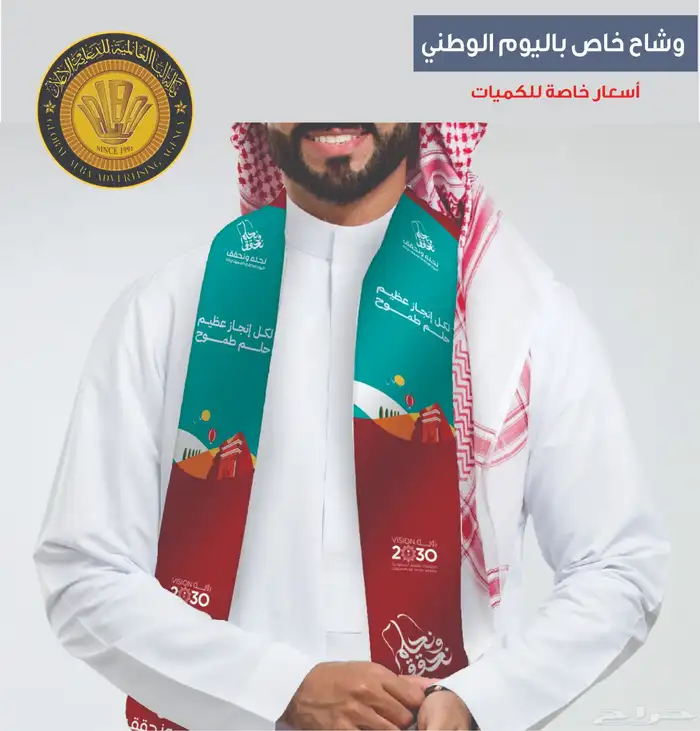 اعلام سواري البوم الوطني السعودي 95 90