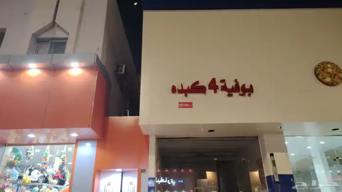 حروف بارزه.واجهات كلادنج 3