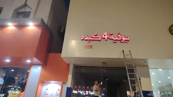 حروف بارزه.واجهات كلادنج 4