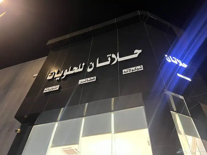 حروف بارزه.واجهات كلادنج 5