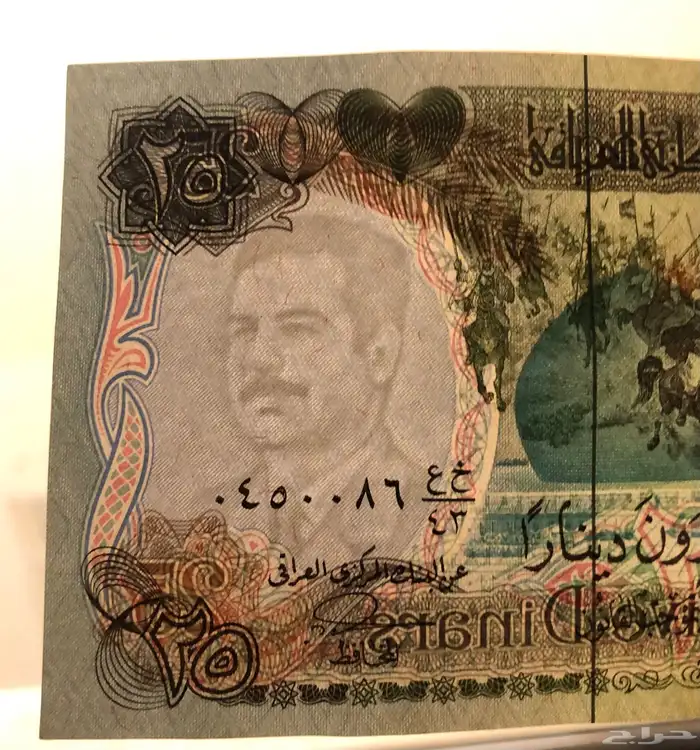 عملة صدام حسين 2