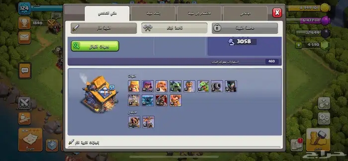 حساب كلاش اوف كلانس تاون12 8