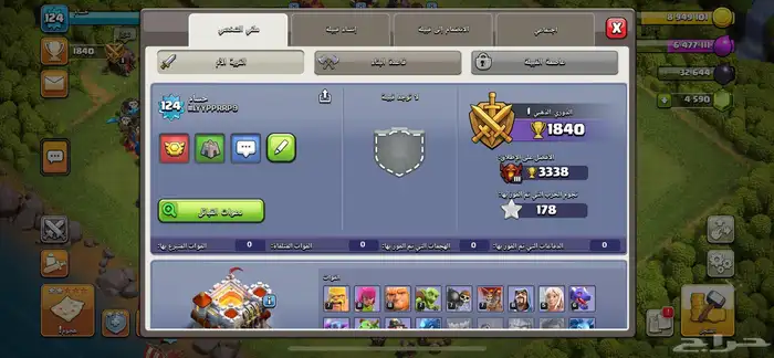 حساب كلاش اوف كلانس تاون12 2