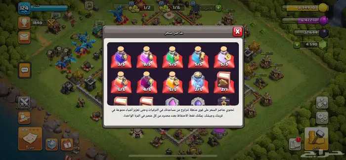 حساب كلاش اوف كلانس تاون12 4
