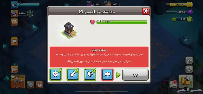حساب كلاش اوف كلانس تاون12 10