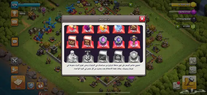 حساب كلاش اوف كلانس تاون12 5