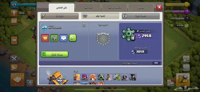 حساب كلاش اوف كلانس تاون12 7