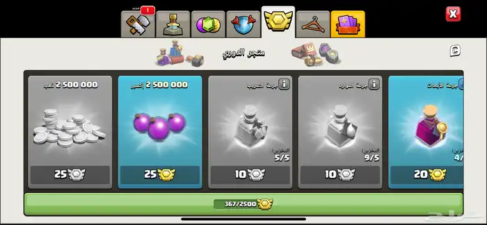 حساب كلاش اوف كلانس تاون12 1