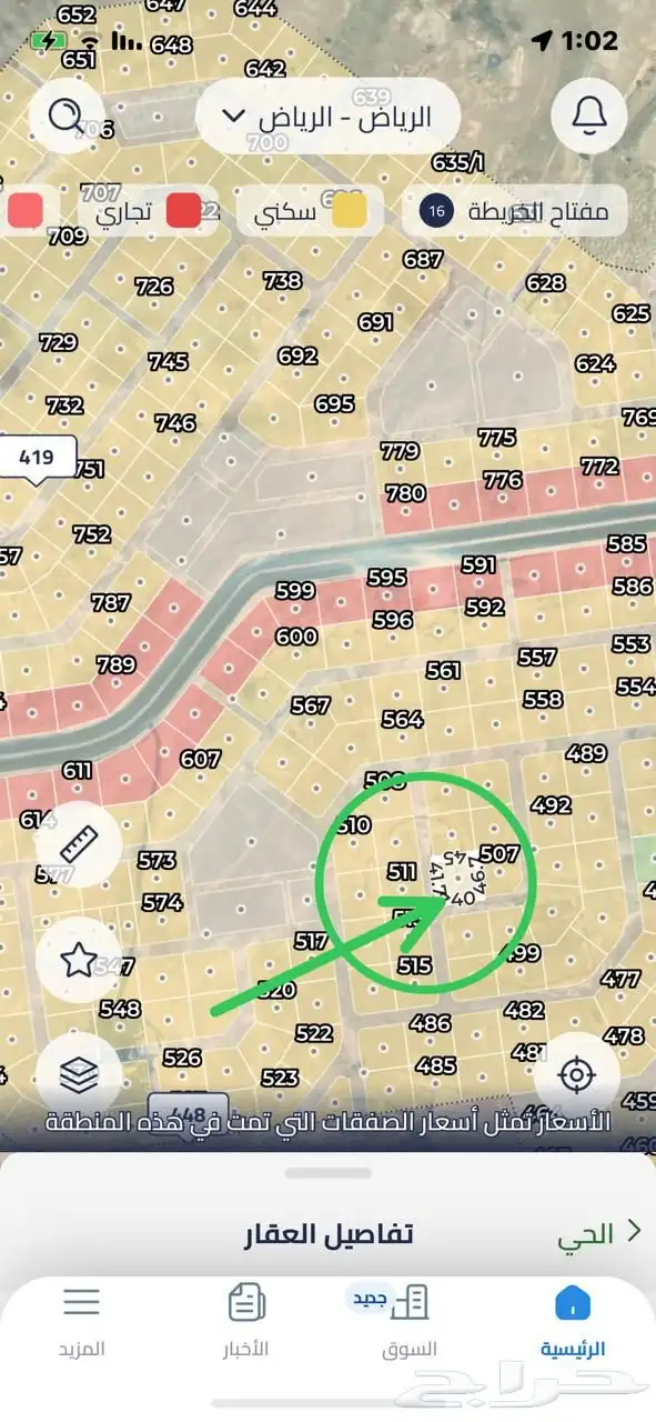 أرض سكنية 313م الرياض-نمار 3020 2