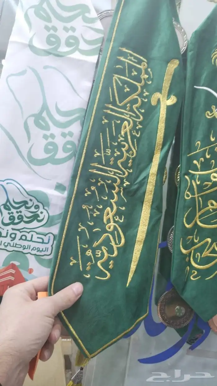 اعلام سواري البوم الوطني السعودي 95 35