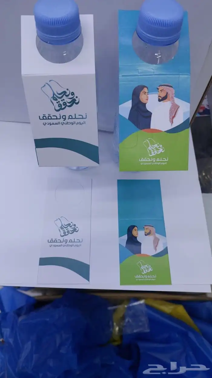 اعلام سواري البوم الوطني السعودي 95 55