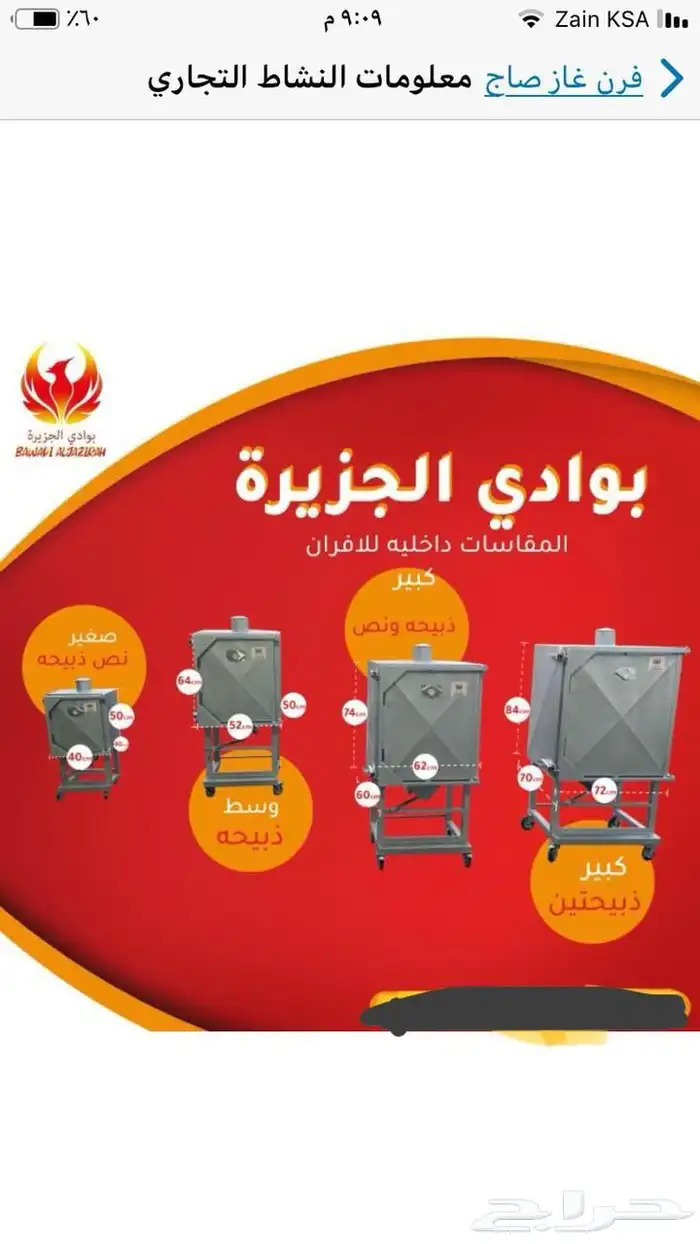 أفران المندي الجزيرة  10
