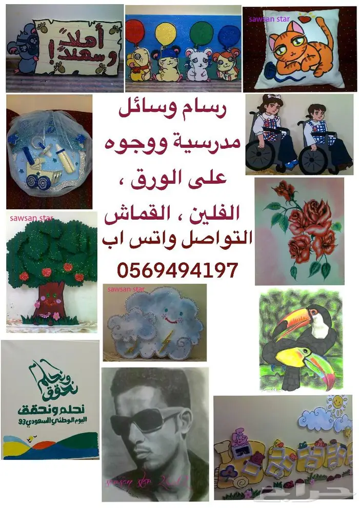 رسم على الفلين والورق والقماش 0