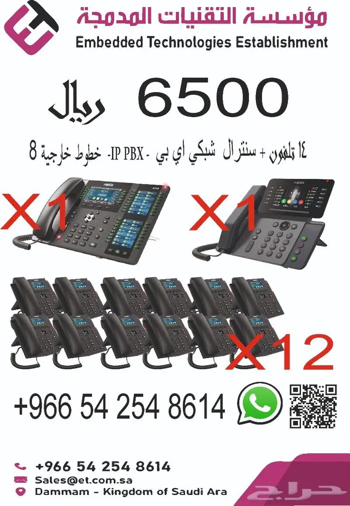 سنترال 14 تلفون 6500 ريال فقط 0