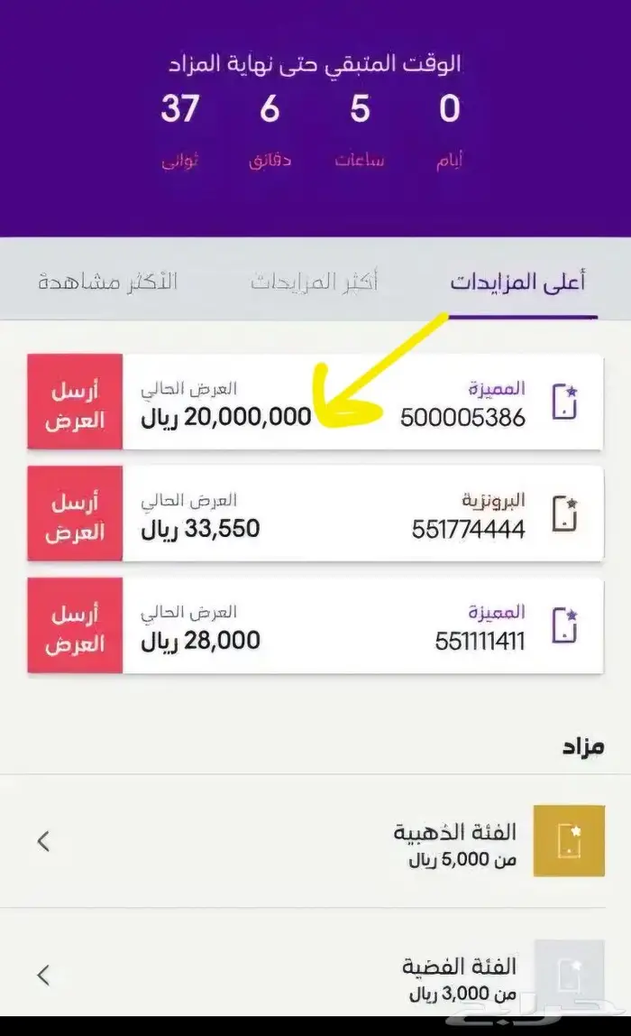 رقم مميز 05000xx006 4