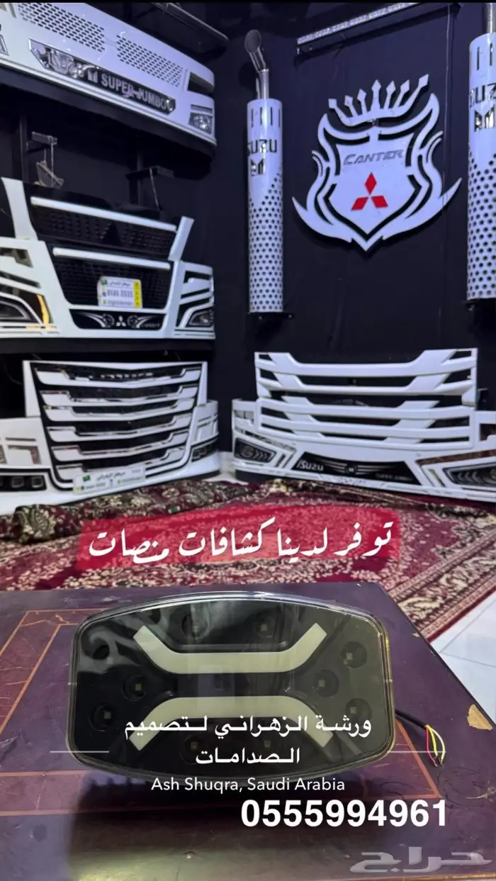 صدام الباحه للدينات (.مركز الزهراني ) 2