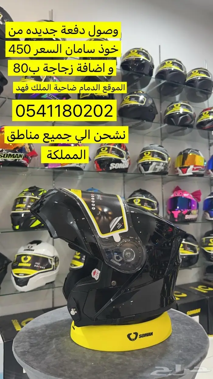 خوذ soman 0