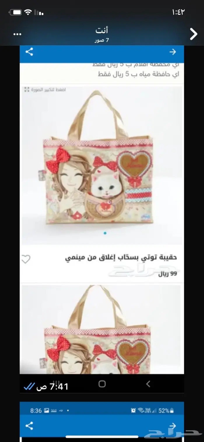 شنط ومستلزمات مدرسية بسع مخفض 2