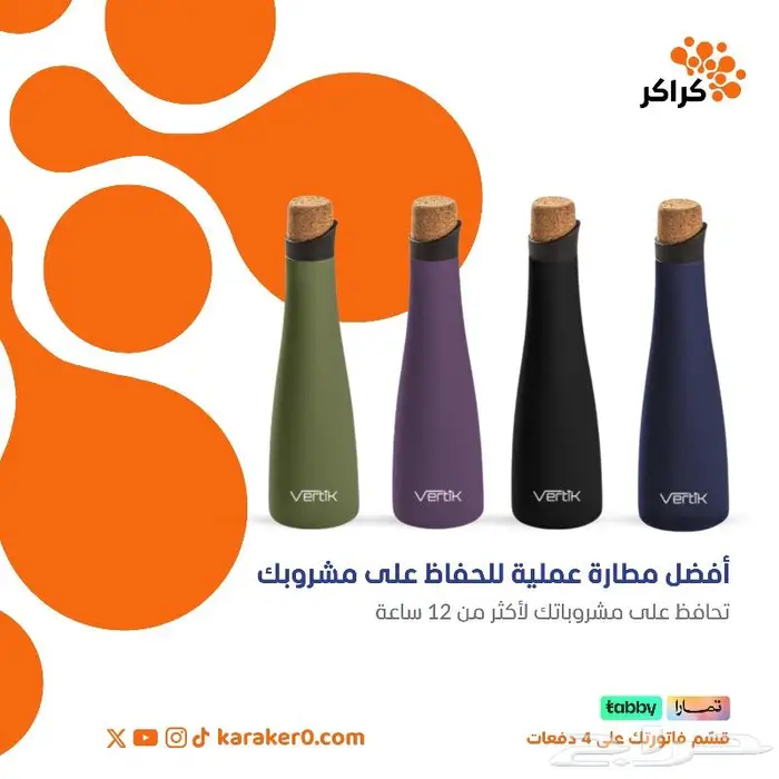 مق حافظ للسوائل فيرتك 0