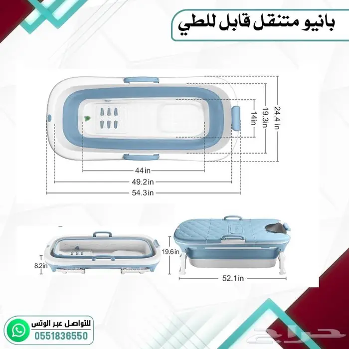 بانيو متنقل قابل للطي عدة احجام 16