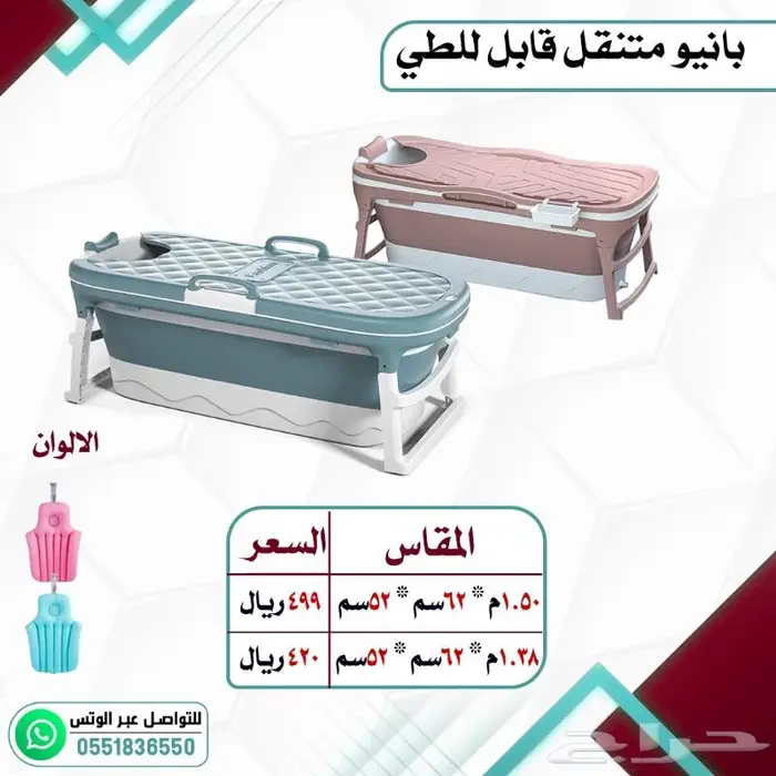 بانيو متنقل قابل للطي عدة احجام 17
