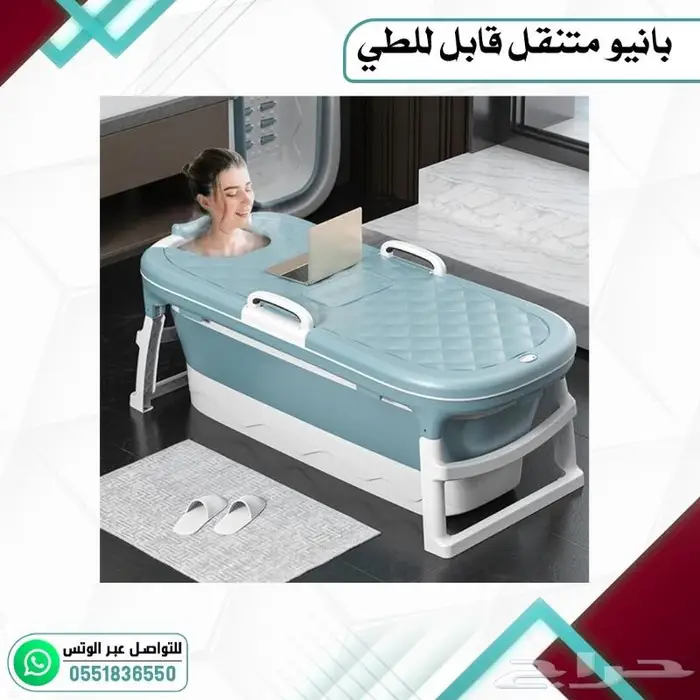 بانيو متنقل قابل للطي عدة احجام 0