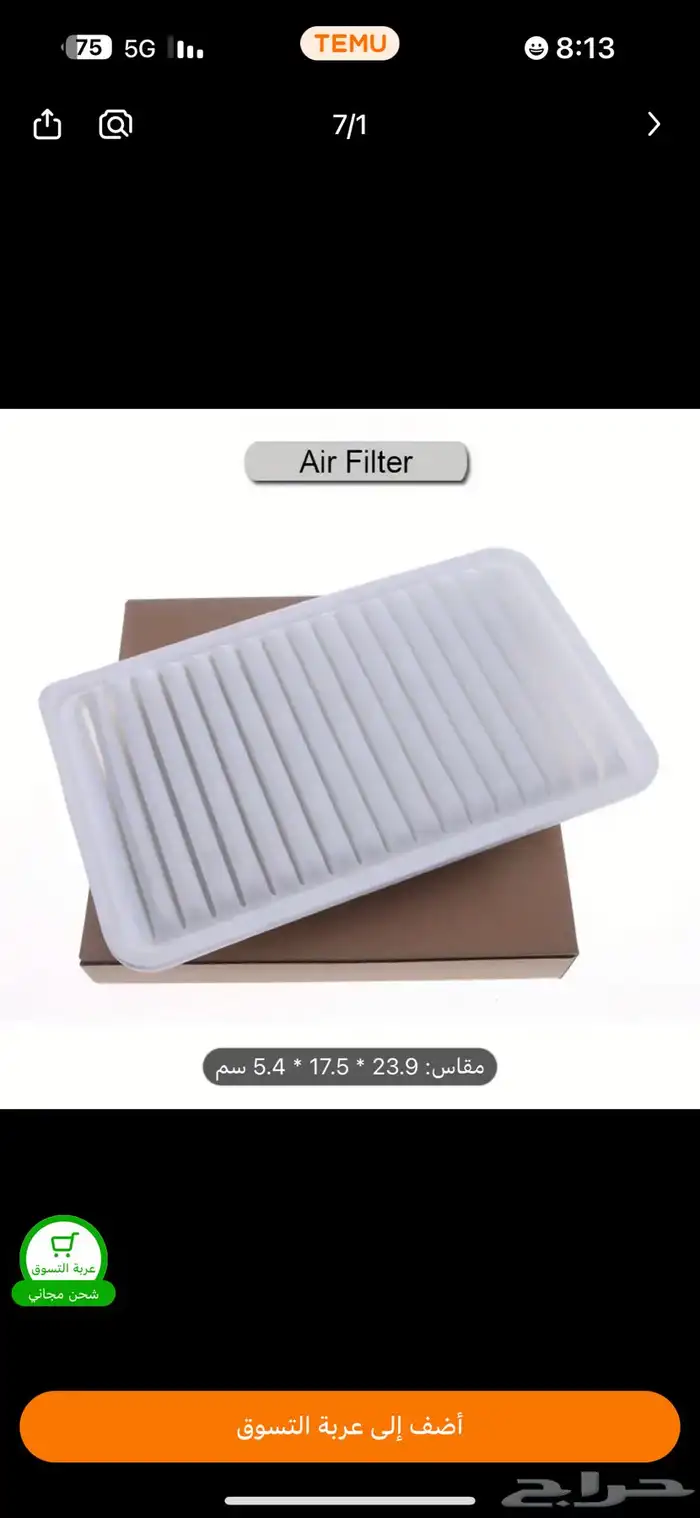 فلتر هواء كورلا ويارس 0